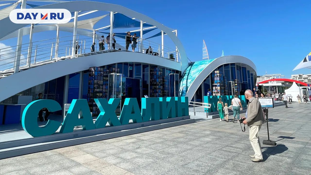 Дальний Восток