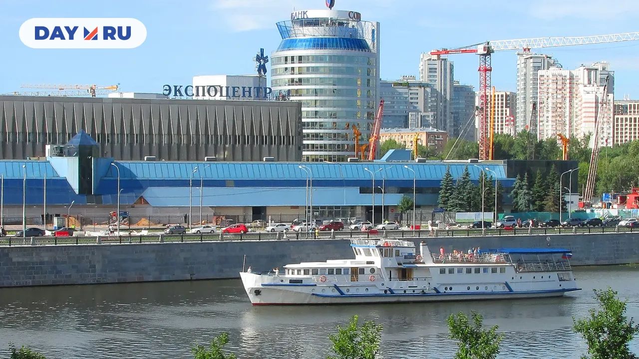 Экспоцентр