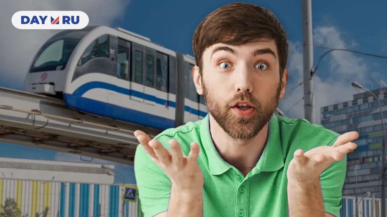 Монорельс Монорельс