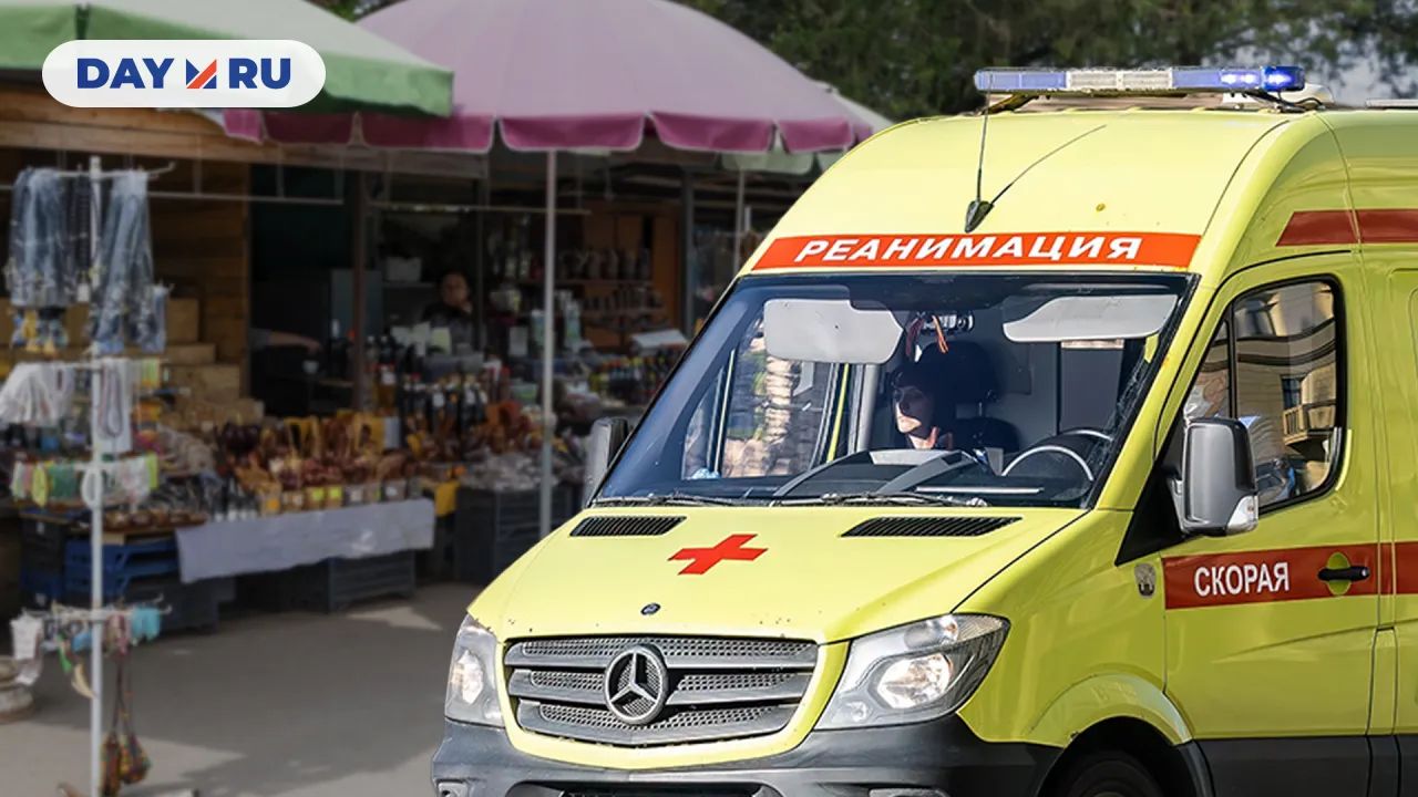 Скорая помощь на рынке