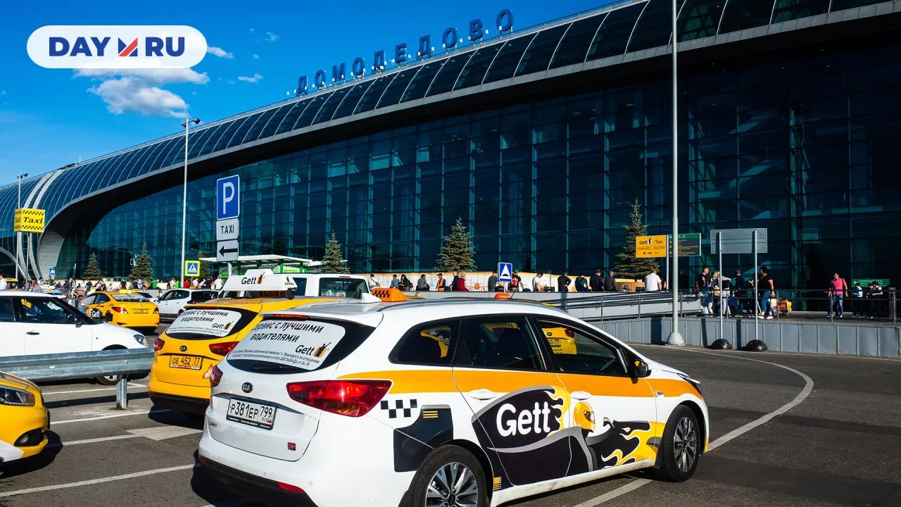 Такси у аэропорта