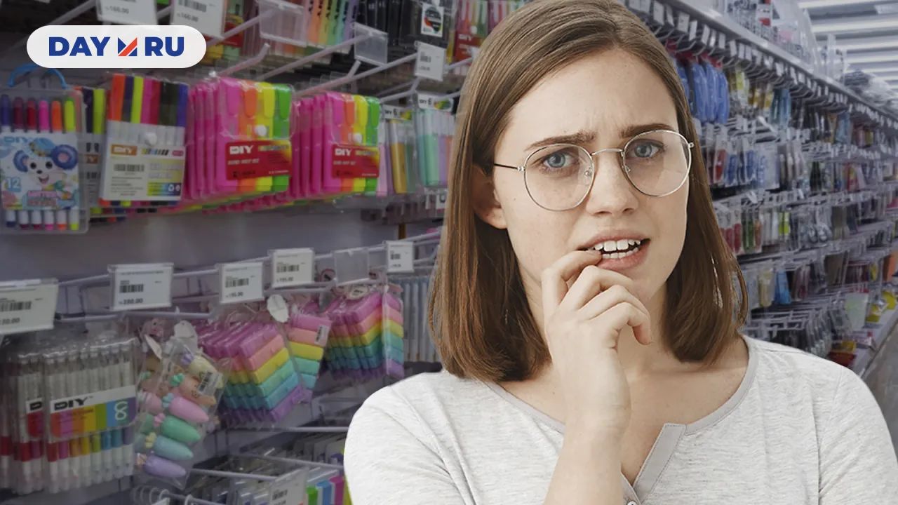 Канцелярия