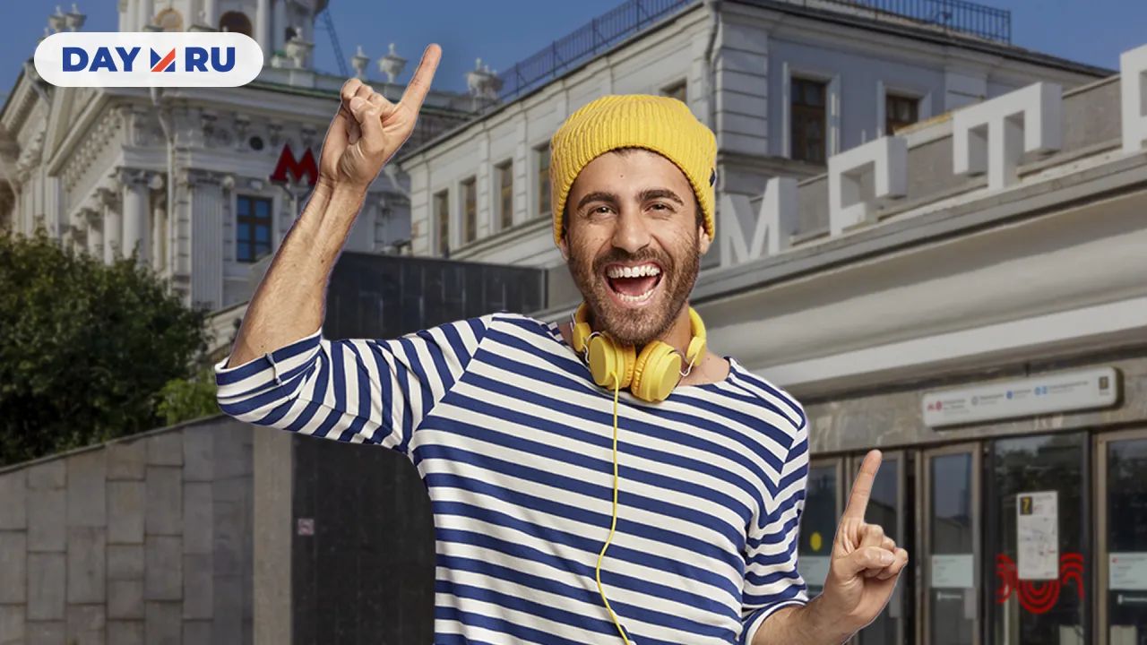 Московский метрополитен