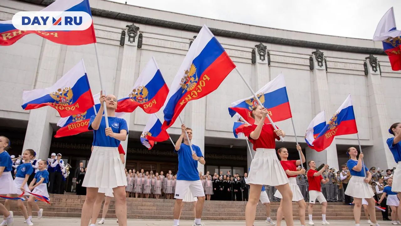 День флага России