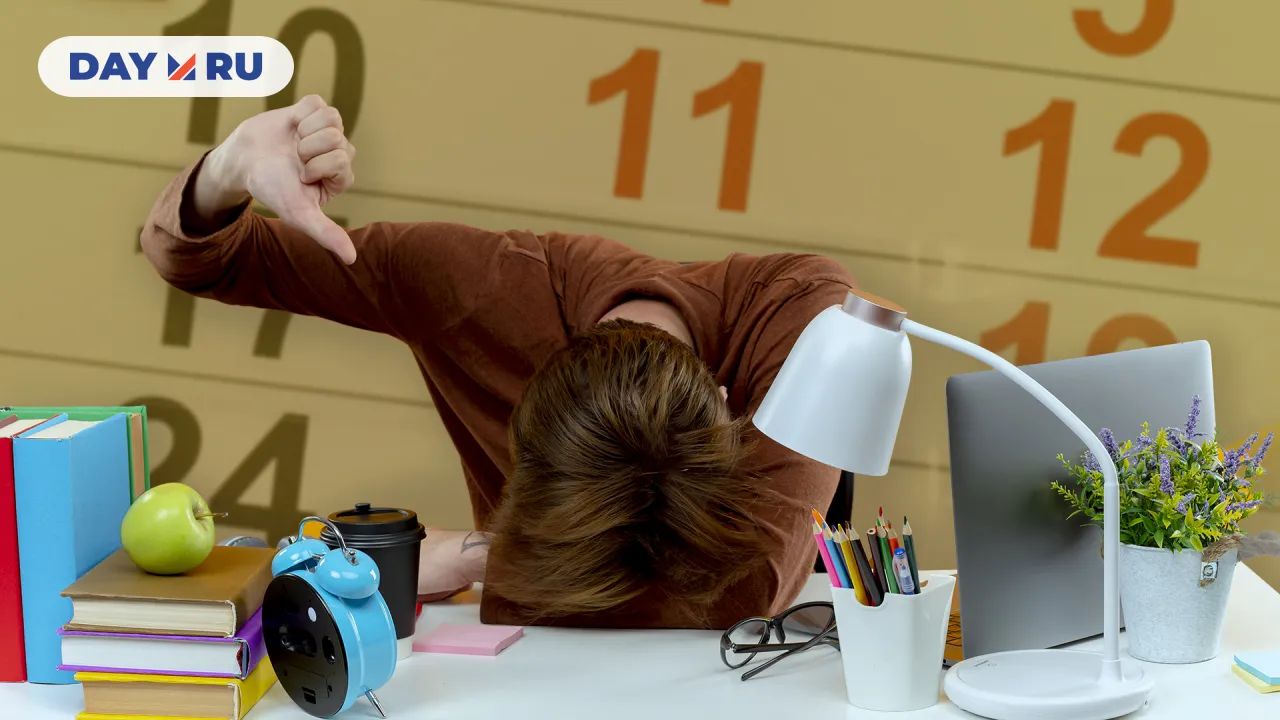 Работа в выходные