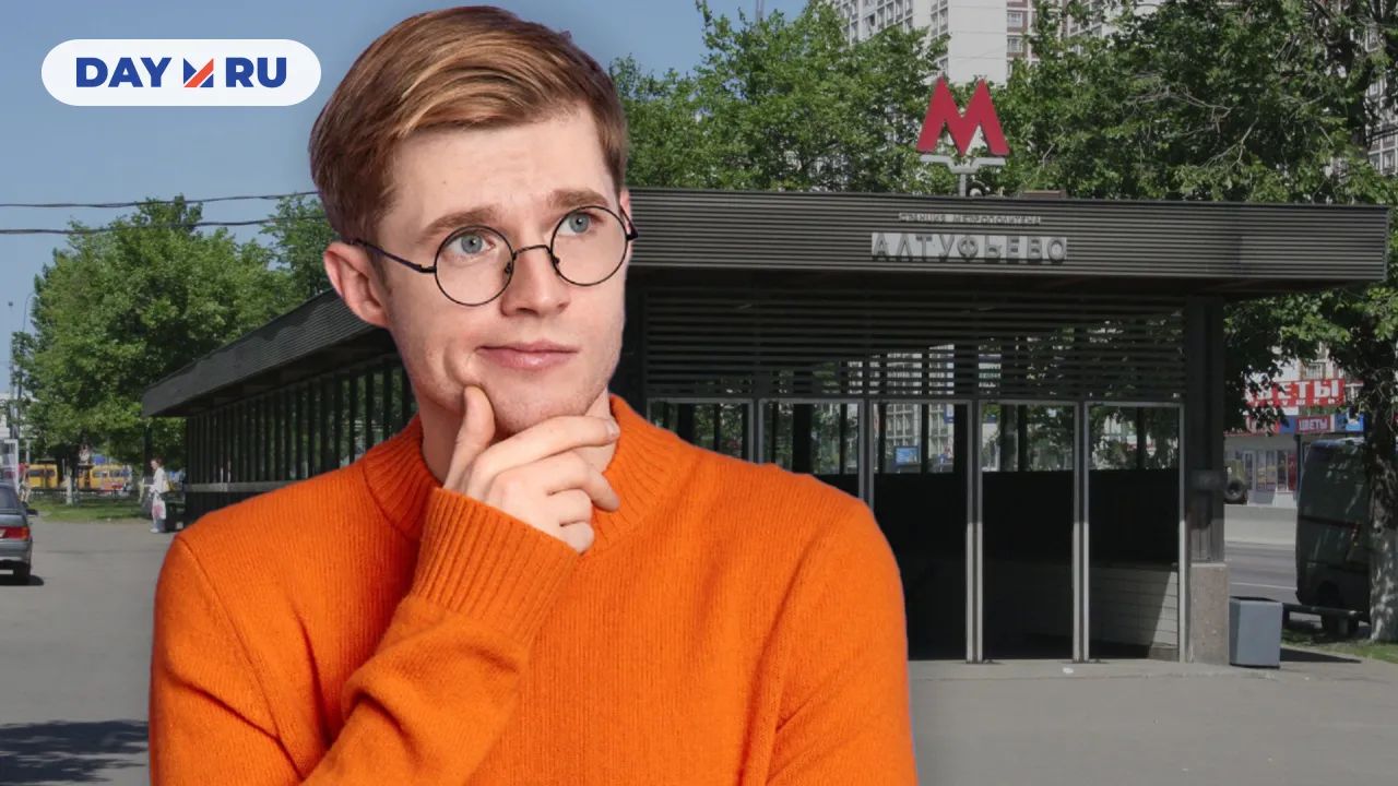 Станция метро Алтуфьево 