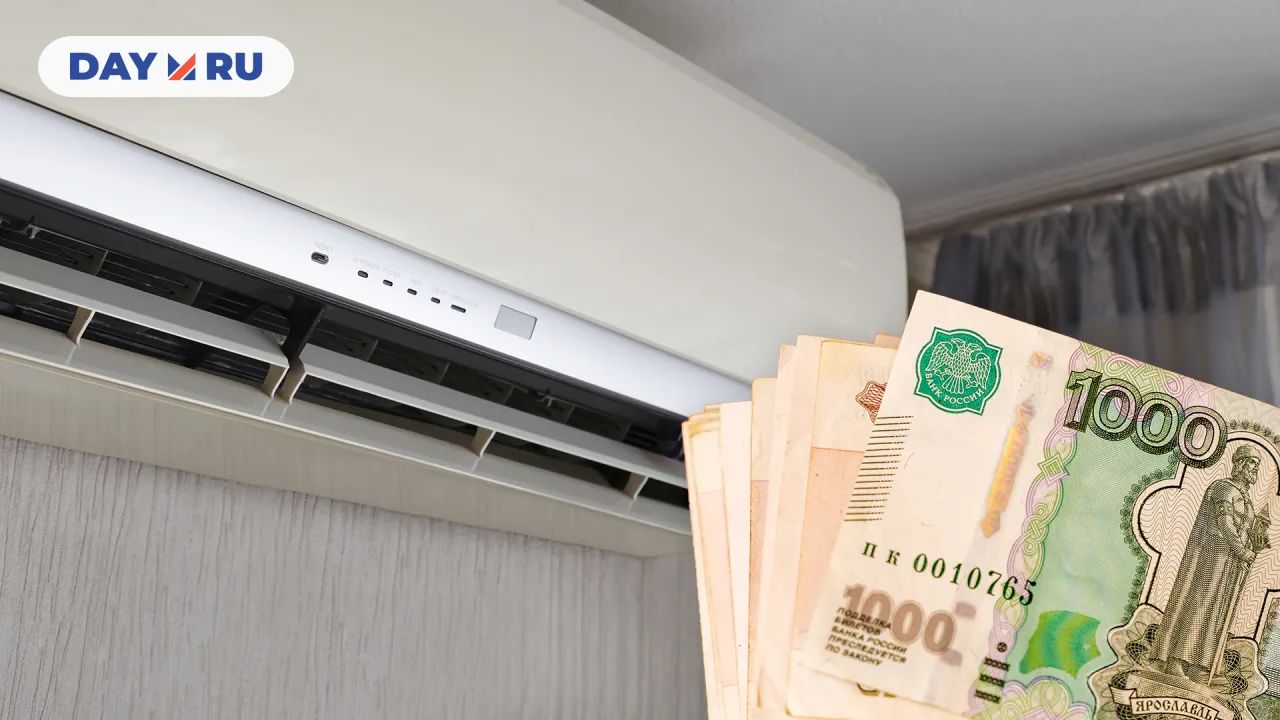 Кондиционер