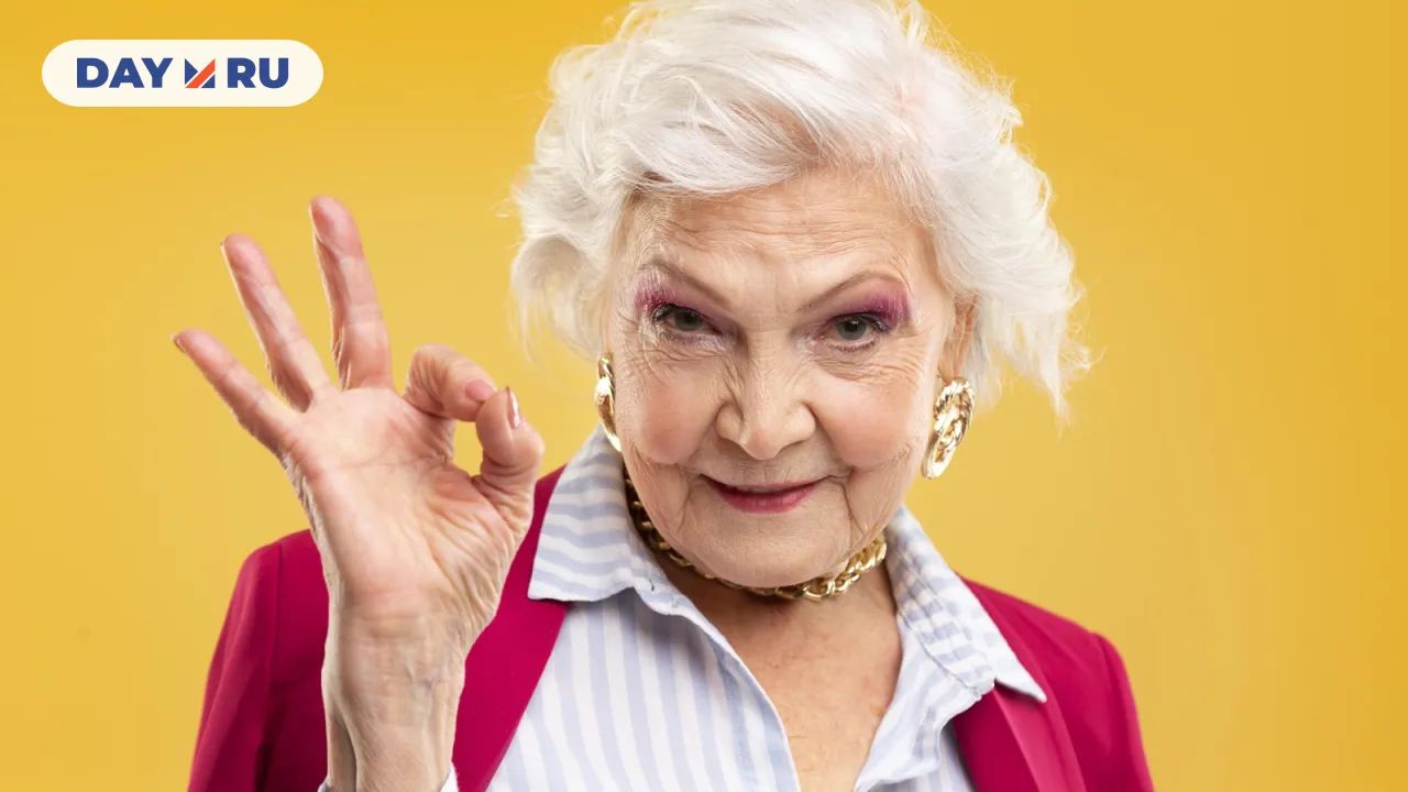 Пенсионерка