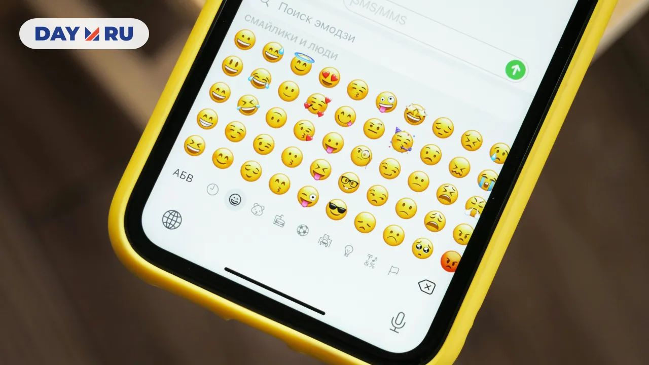 Смартфон, смайлики