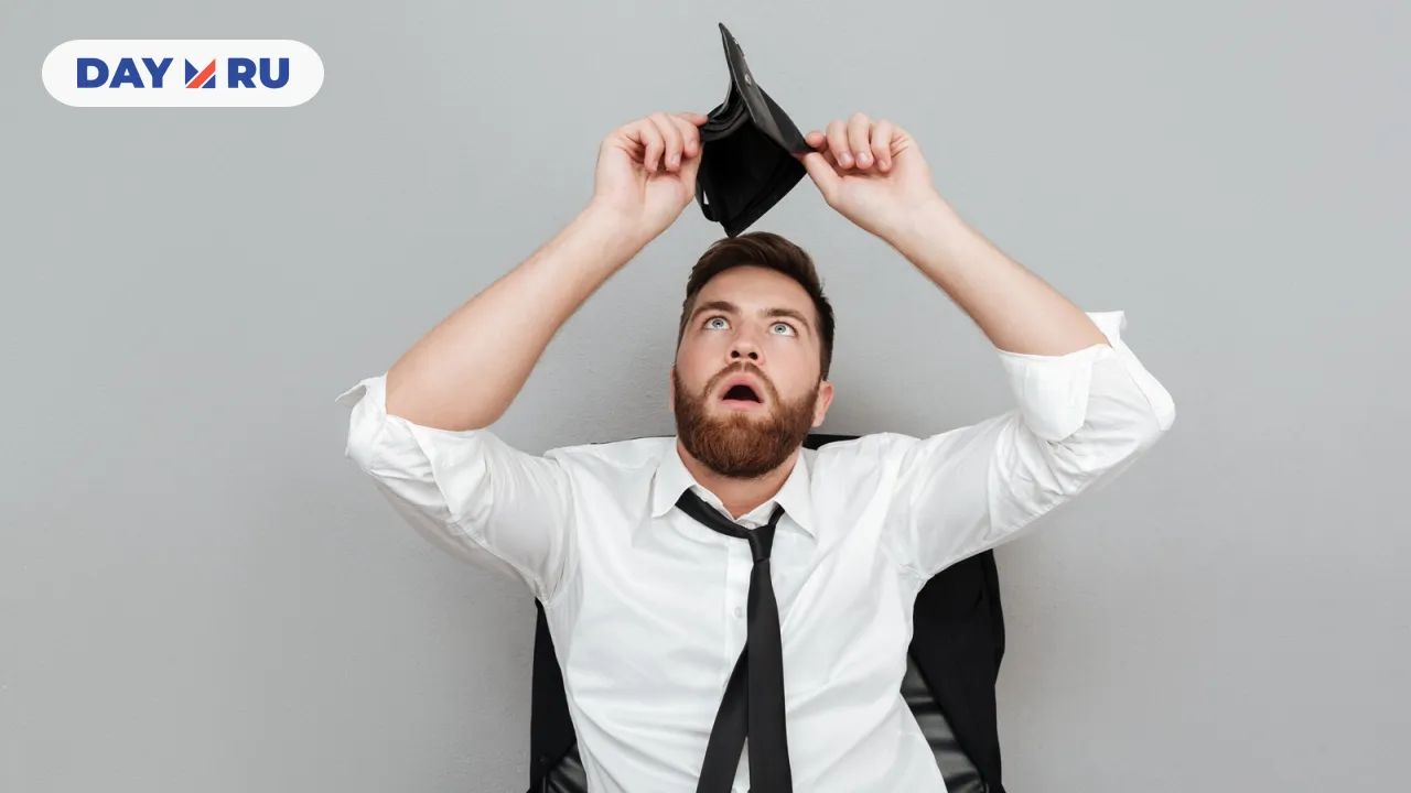 Кончились деньги