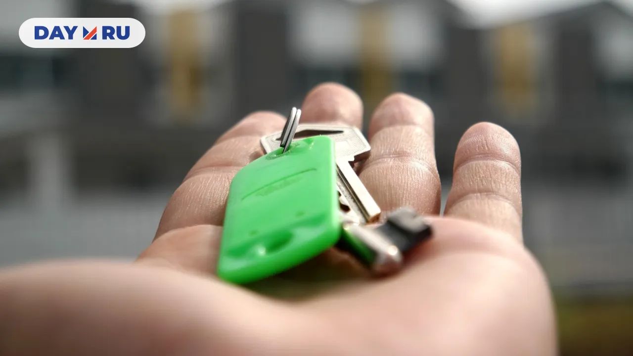 Ключи от квартиры