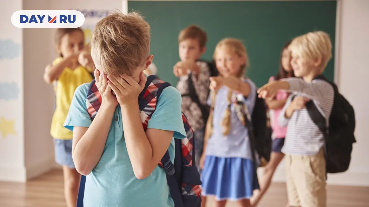 Школьная травля