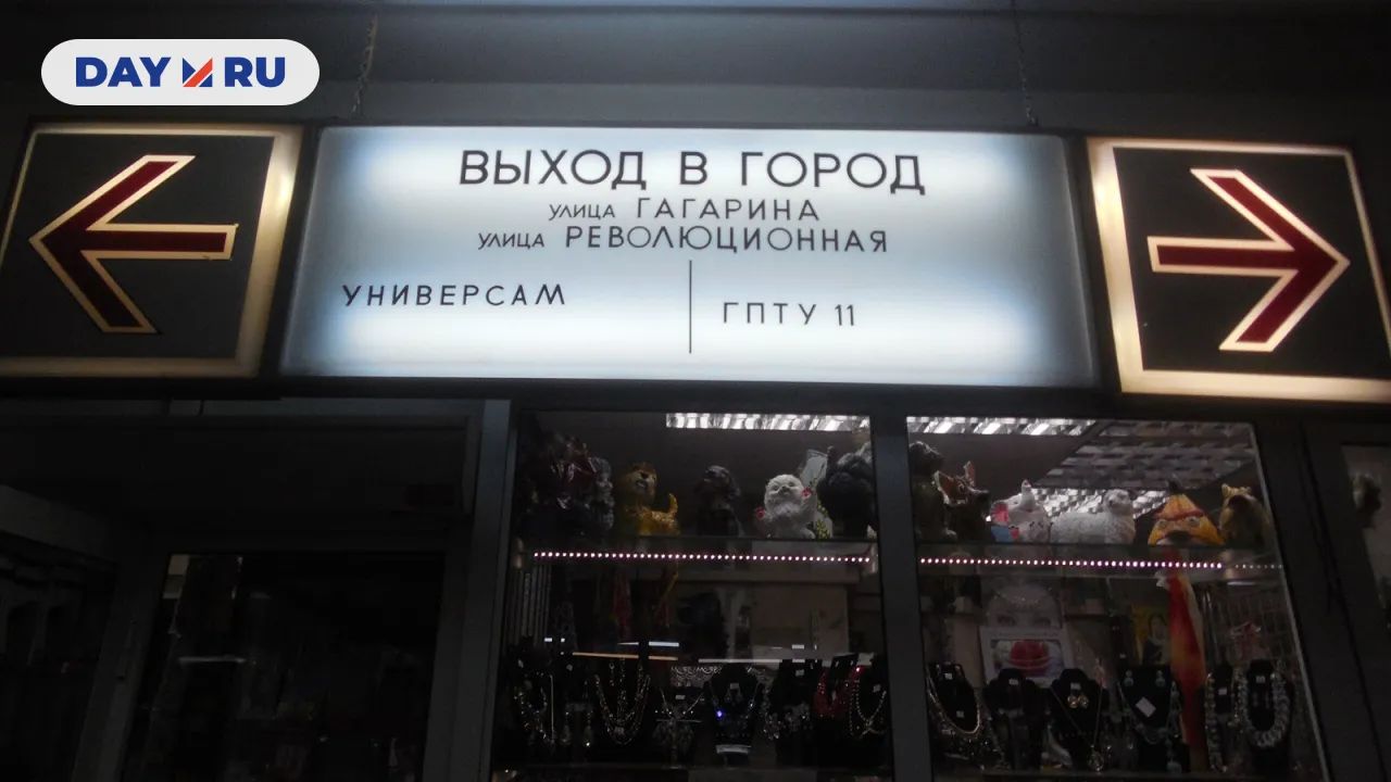 Метро в Самаре