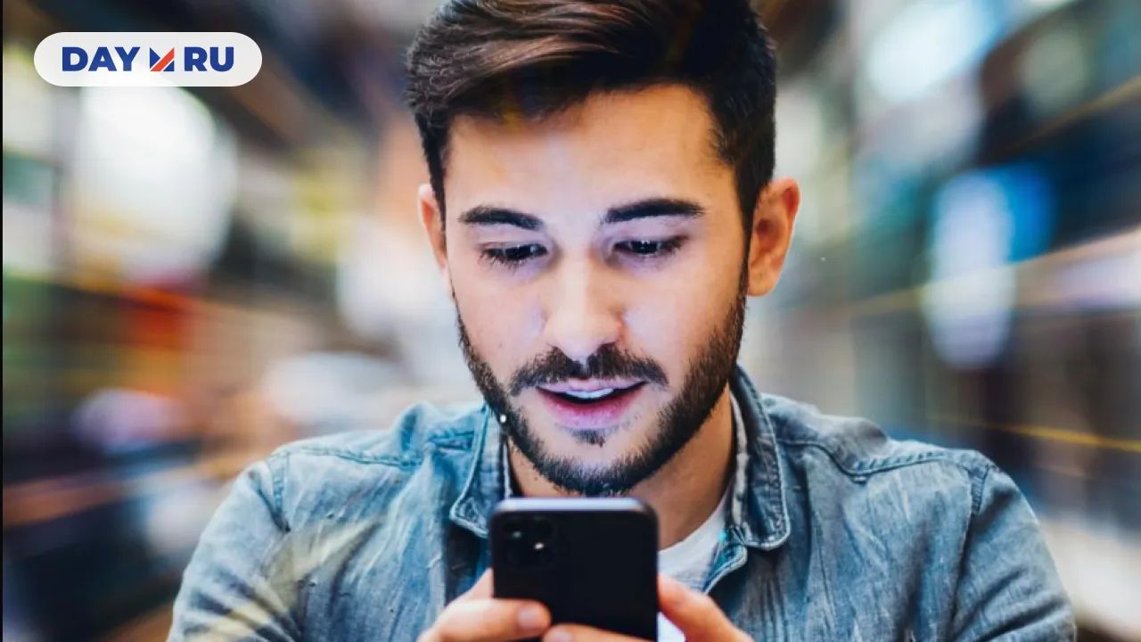 мужчина со смартфоном