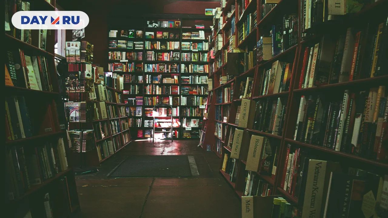 Библиотека, книги