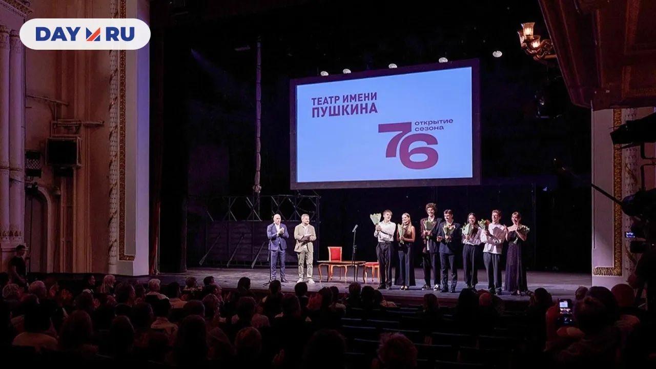 Московский драматический театр имени А.С. Пушкина