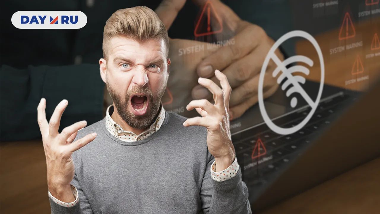 Нет интернета