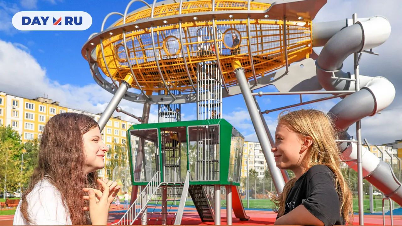 Игровой комплекс