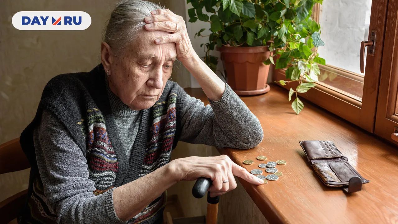 Пенсионерка