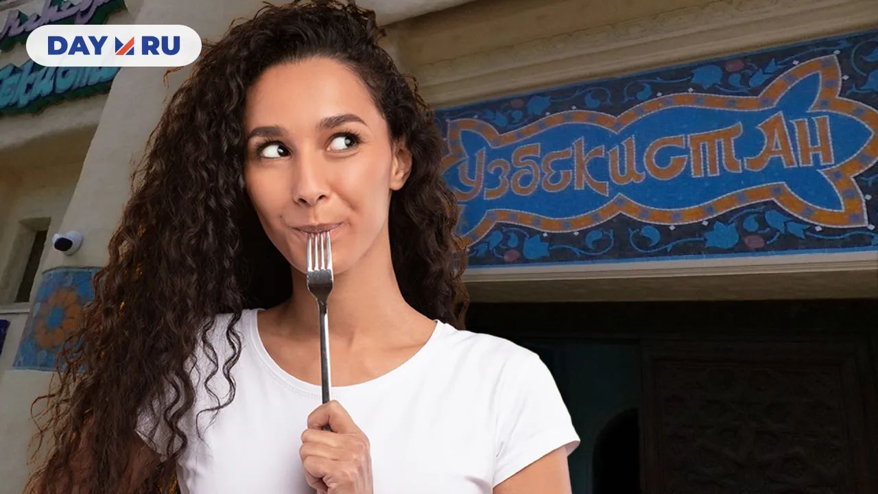 Ресторан «Узбекистан»