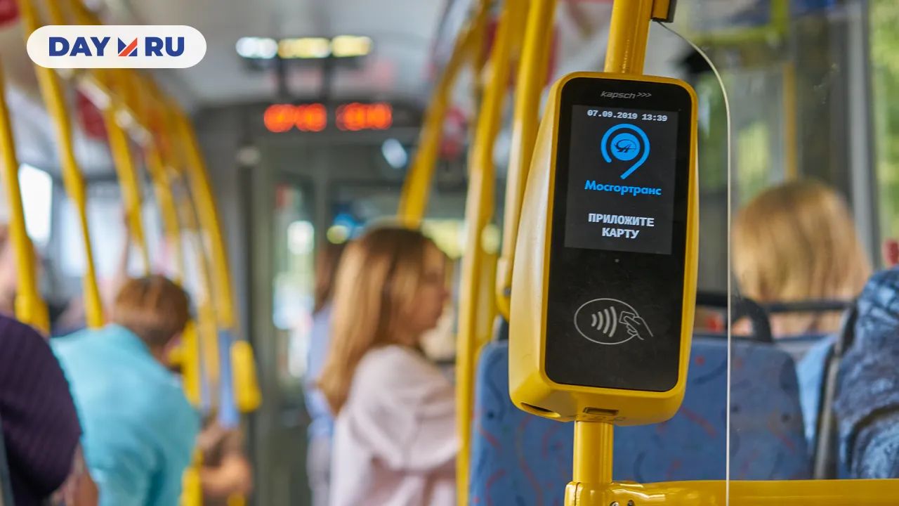 Оплата проезда