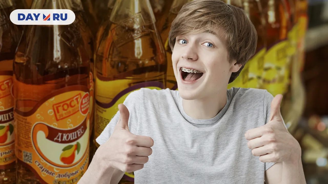 Зумер и Дюшес