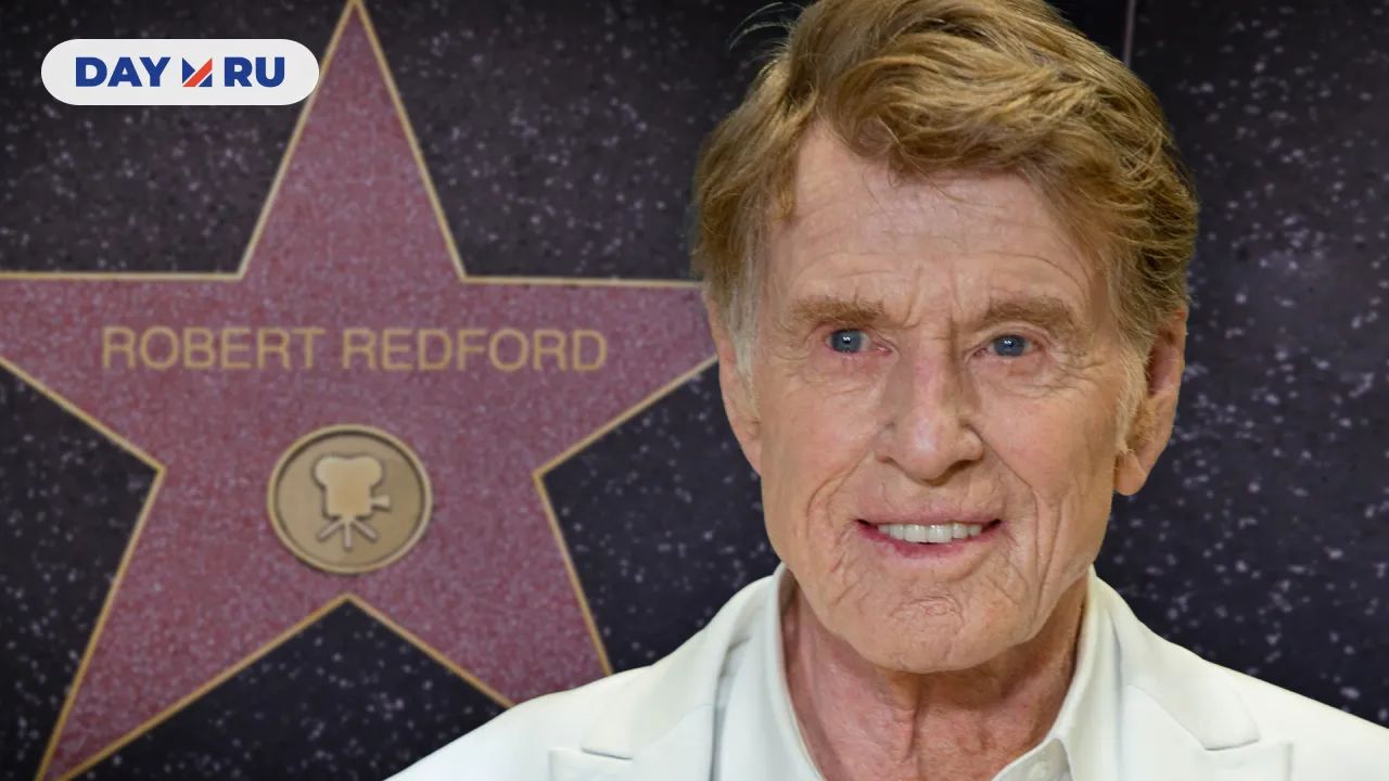 Роберт Редфорд