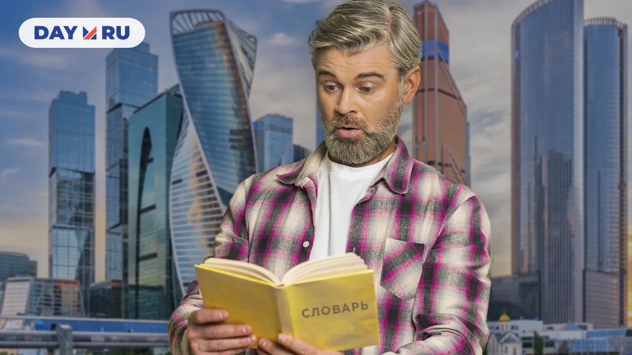 Мужчина в Москве