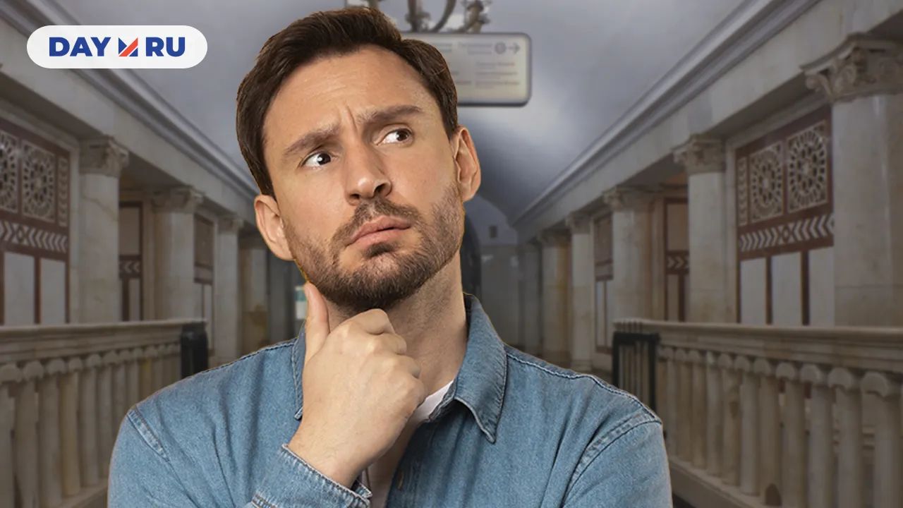 Станция метро