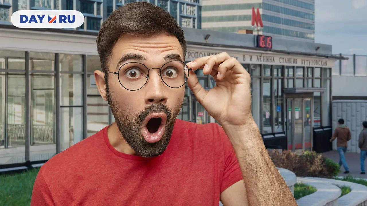 Станция метро «Кутузовская»