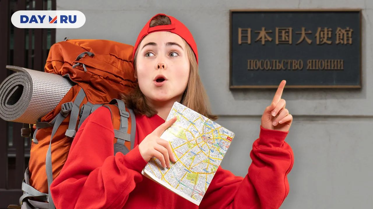 Посольство Японии