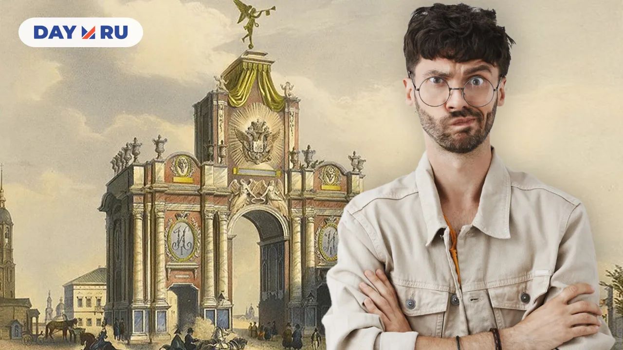 Красные ворота