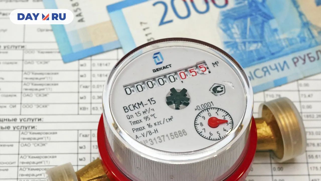 Квитанции ЖКХ