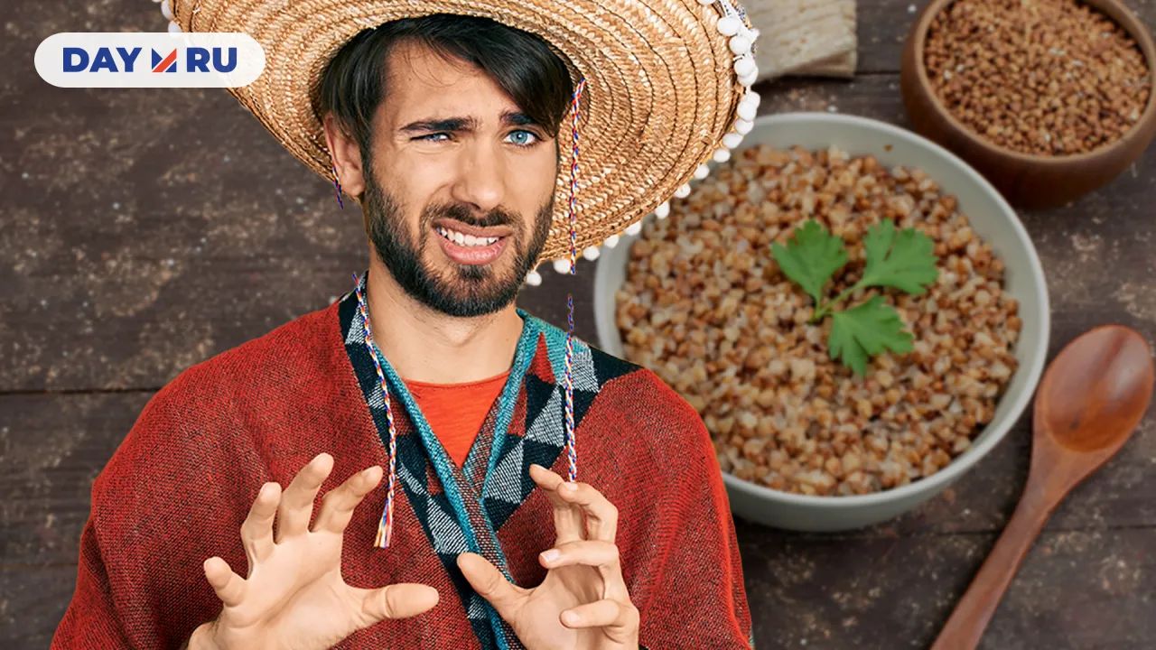 Мексиканец и гречка