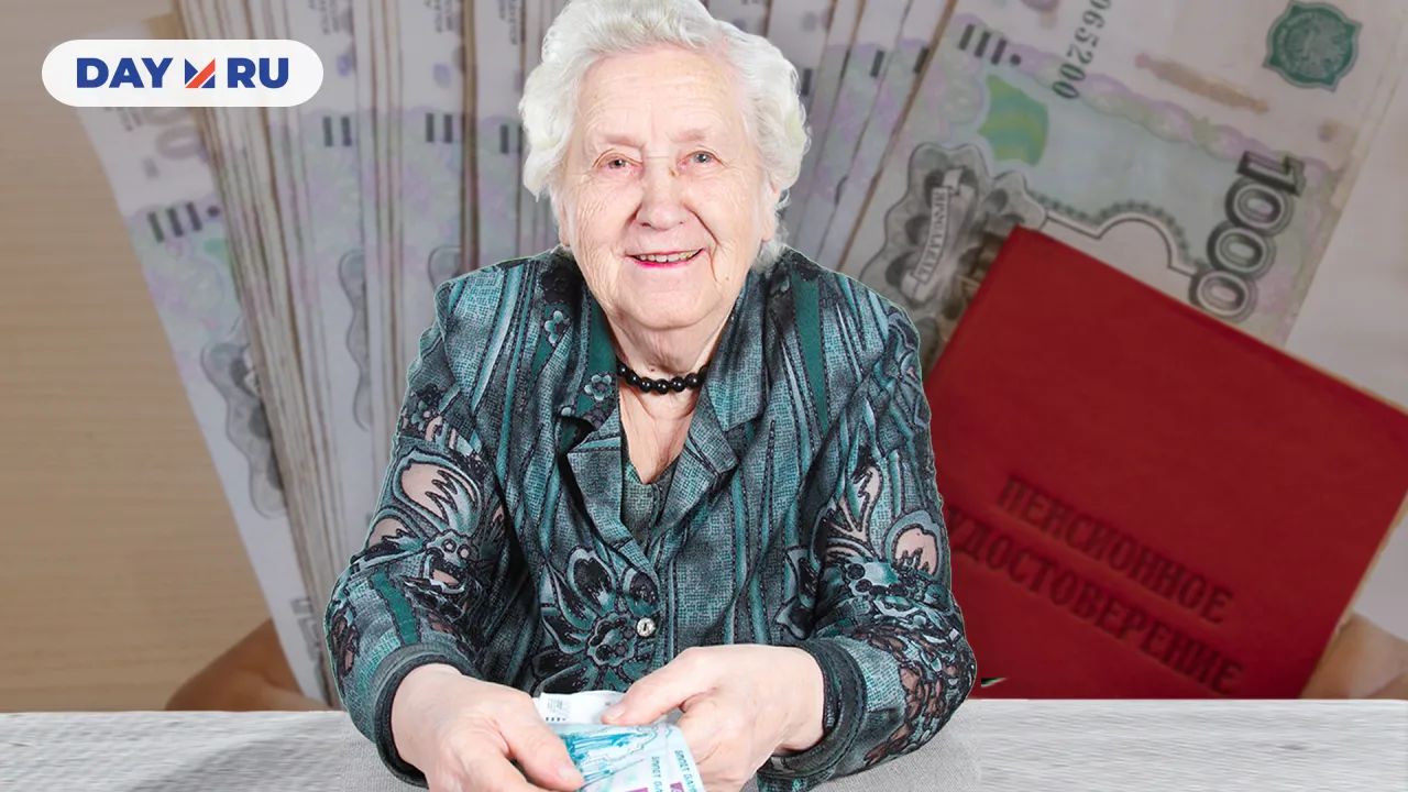 Пенсионерка