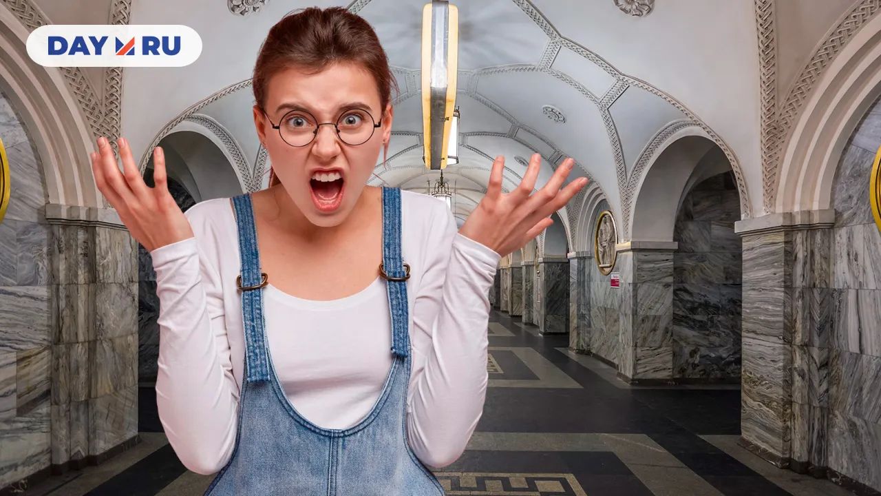 Метро закрыто