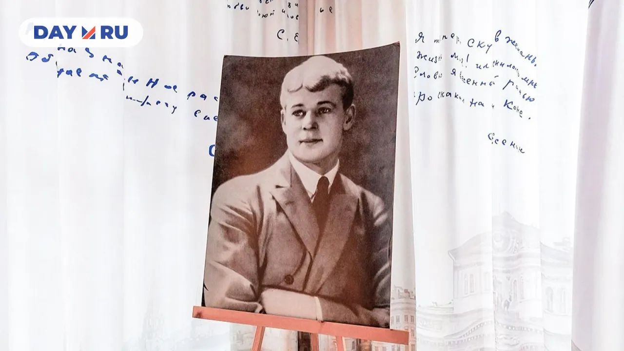 Сергей Есенин