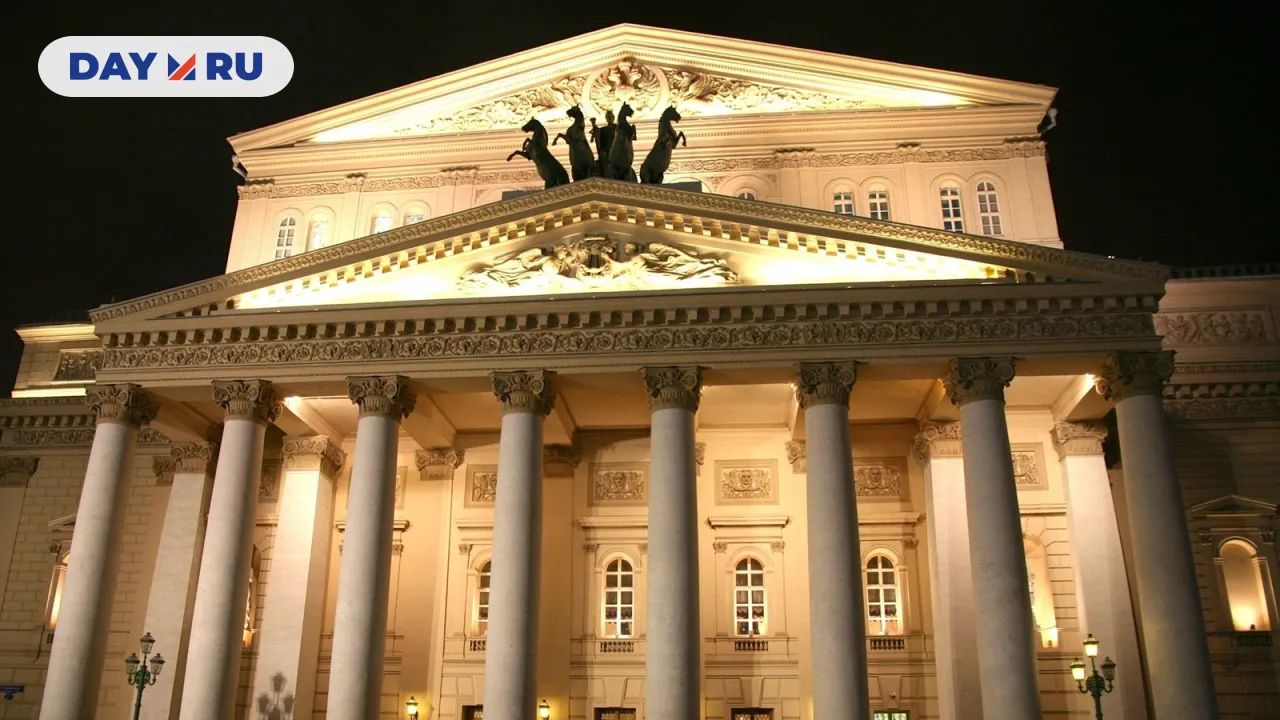 Большой театр