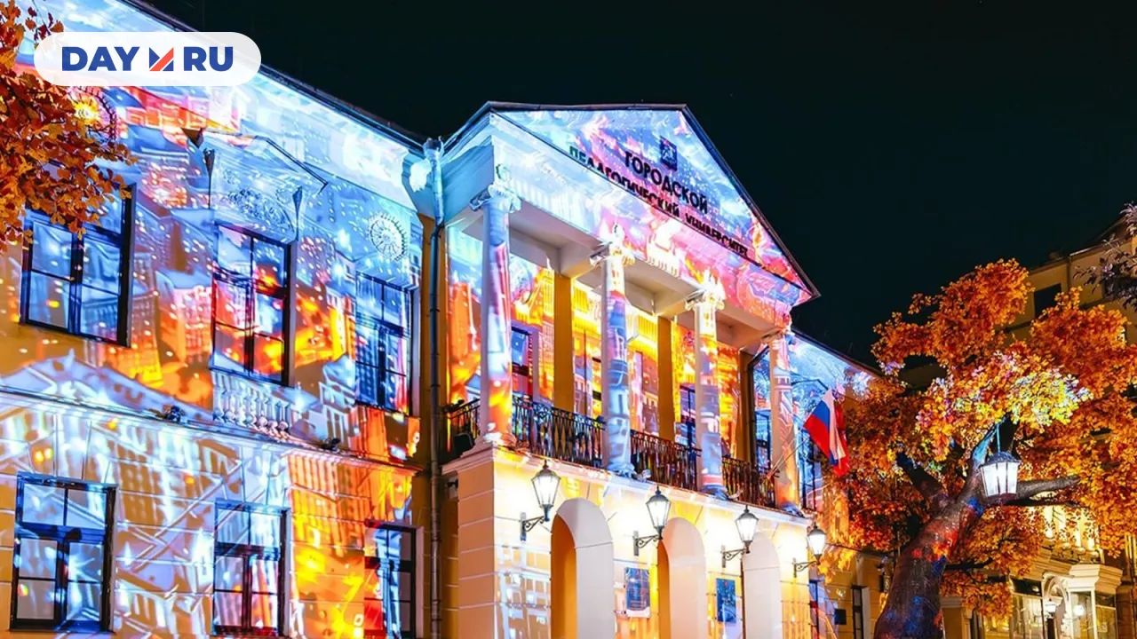 Световое шоу