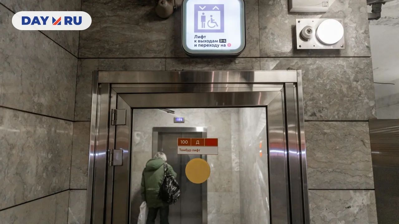 Лифт в метро