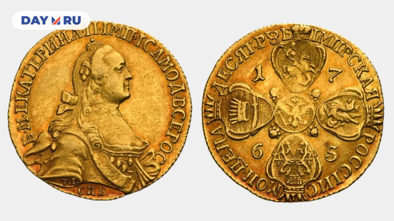 Редкая монета