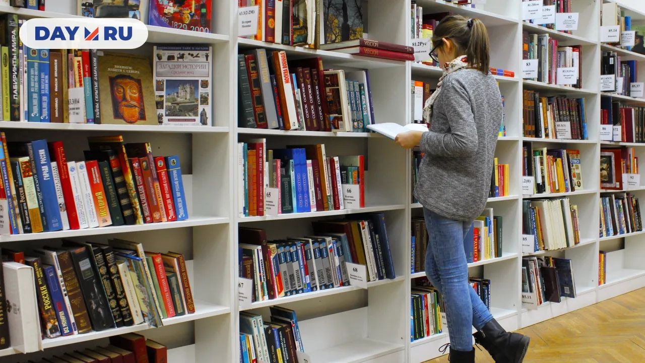 Библиотека