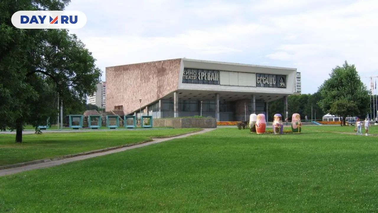 Кинотеатр Ереван 