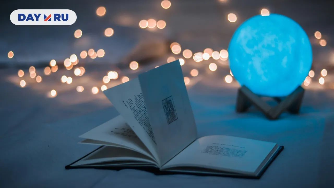 книга и шар