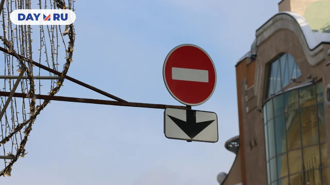 Дорожный знак