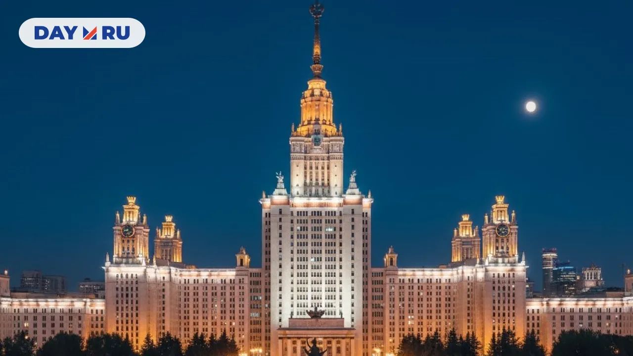 МГУ, Москва