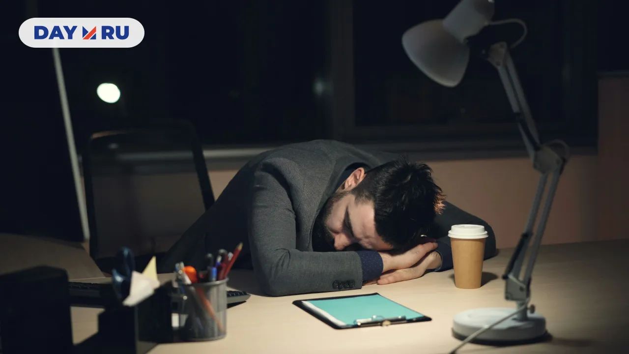 уставший от работы