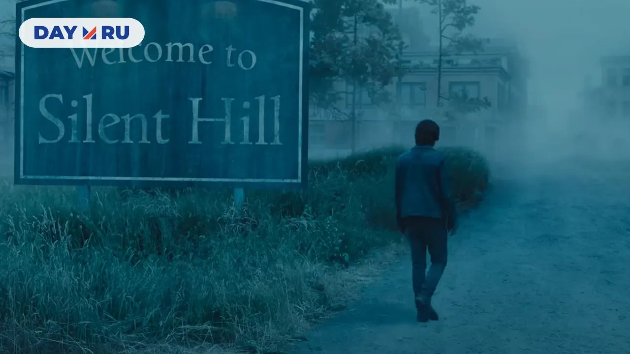 «Возвращение в Сайлент Хилл»