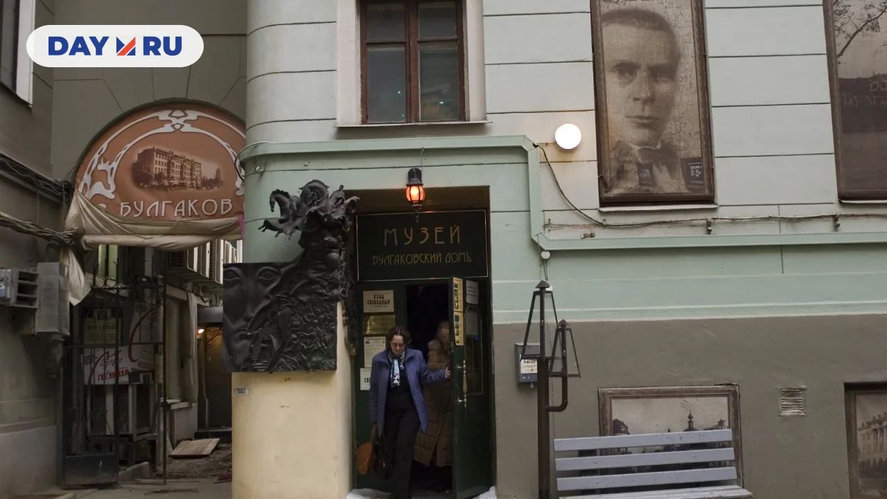 Булгаковский дом