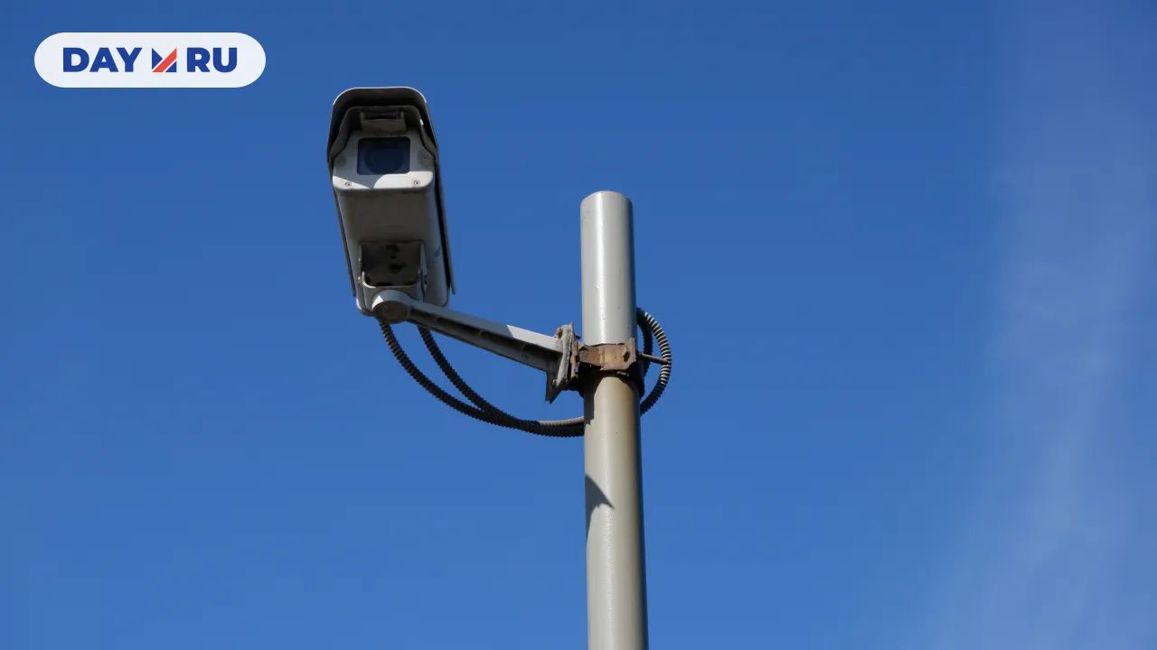 Дорожная камера